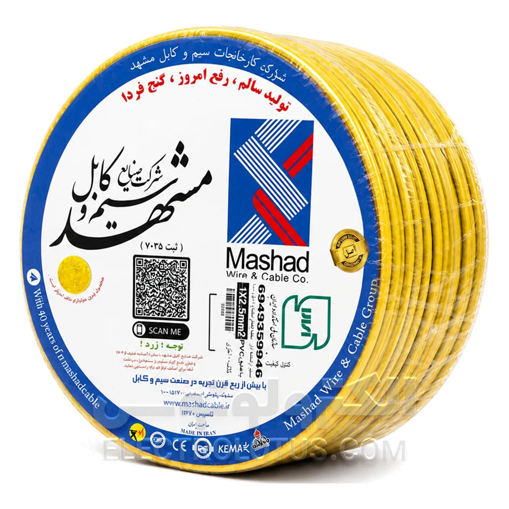 سیم افشان سایز 1 در 2/5 سیم و کابل مشهد