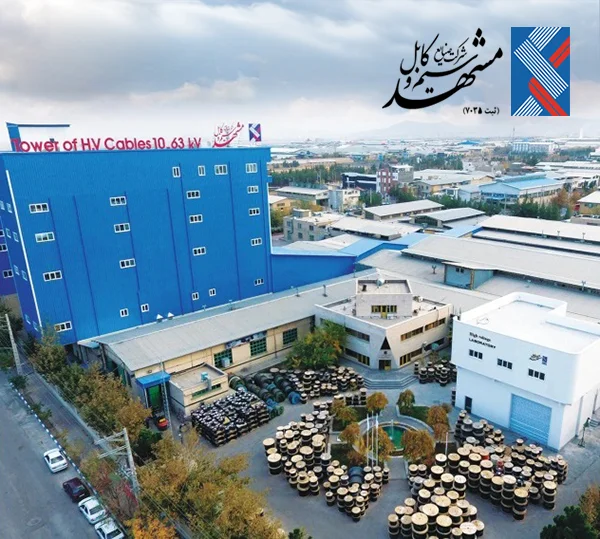 کارخانه سیم و کابل مشهد