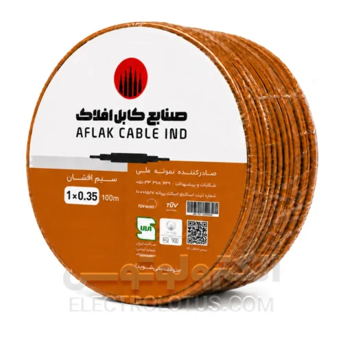 سیم افشان سایز 1 در 0/35 افلاک الکتریک