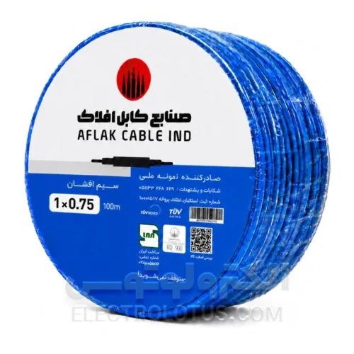 سیم افشان سایز 1 در 0/75 افلاک الکتریک